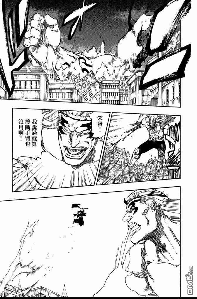 死神韩漫全集-第73卷无删减无遮挡章节图片 