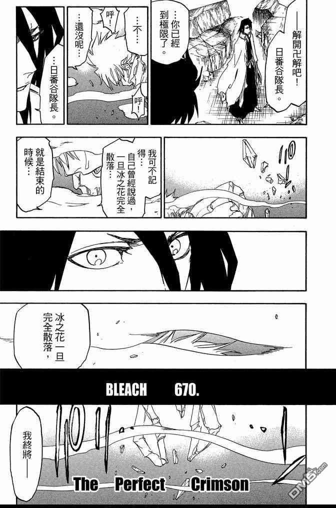 死神韩漫全集-第73卷无删减无遮挡章节图片 