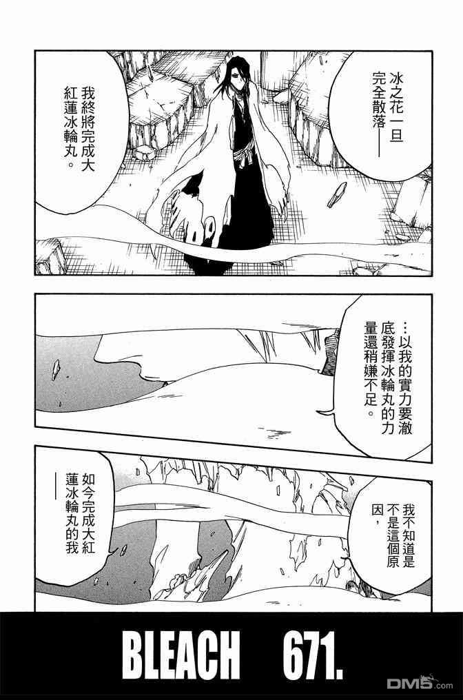 死神韩漫全集-第73卷无删减无遮挡章节图片 