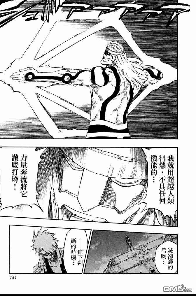 死神韩漫全集-第73卷无删减无遮挡章节图片 