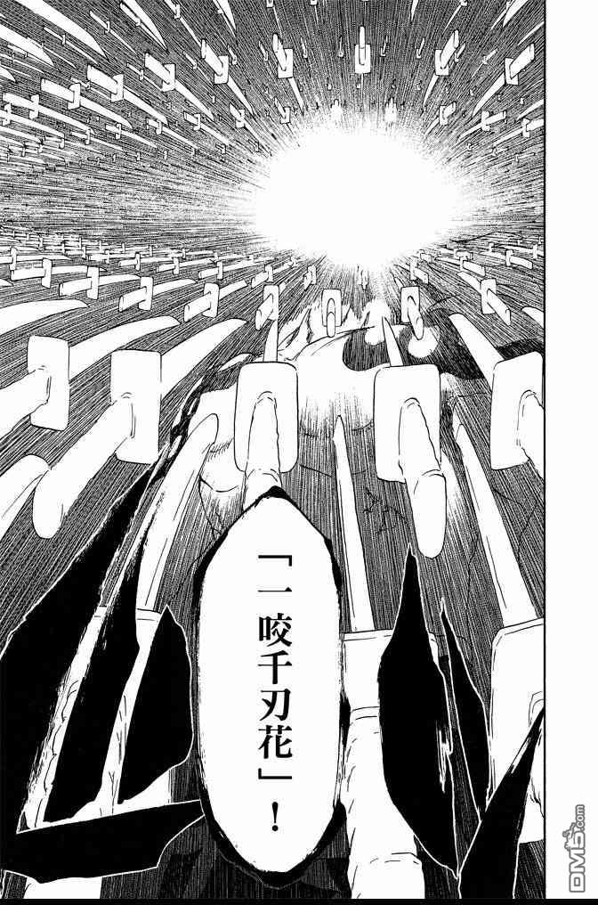 死神韩漫全集-第73卷无删减无遮挡章节图片 