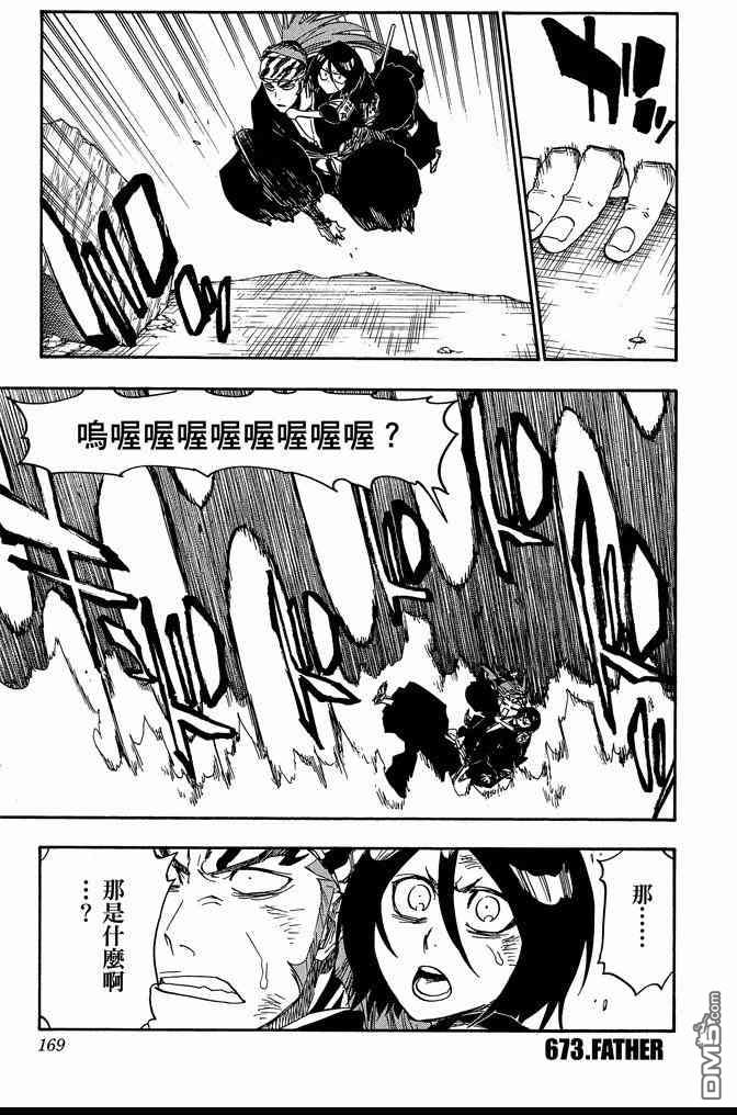 死神韩漫全集-第73卷无删减无遮挡章节图片 