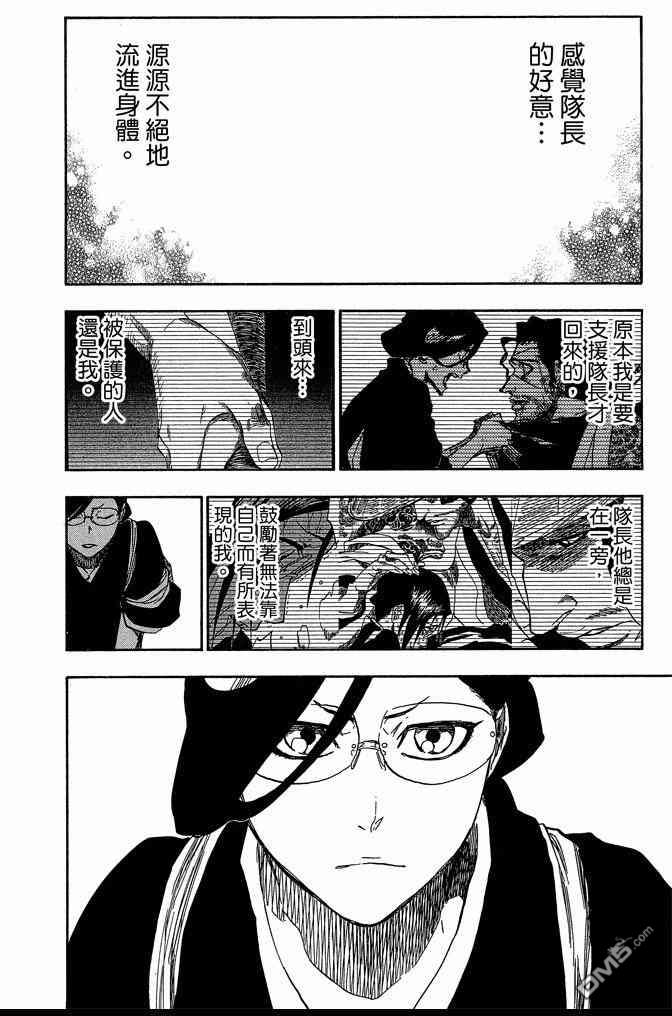 死神韩漫全集-第73卷无删减无遮挡章节图片 
