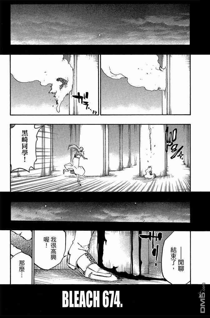死神韩漫全集-第73卷无删减无遮挡章节图片 