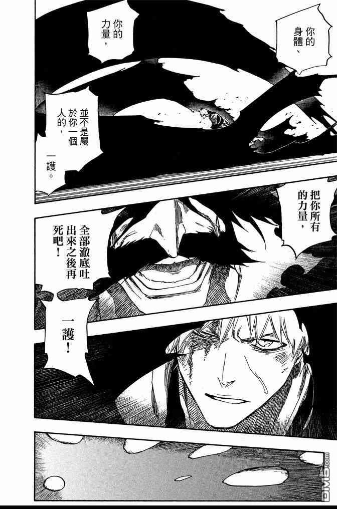 死神韩漫全集-第73卷无删减无遮挡章节图片 
