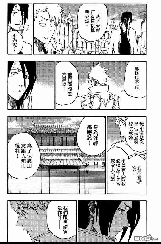 死神韩漫全集-第73卷无删减无遮挡章节图片 
