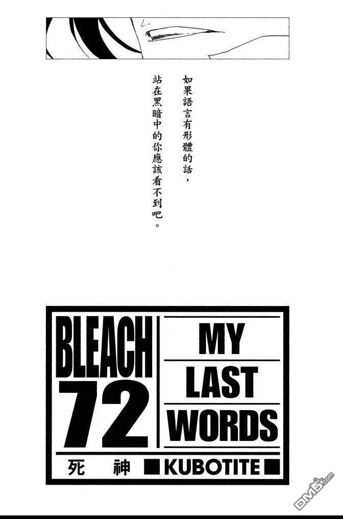 死神韩漫全集-第73卷无删减无遮挡章节图片 