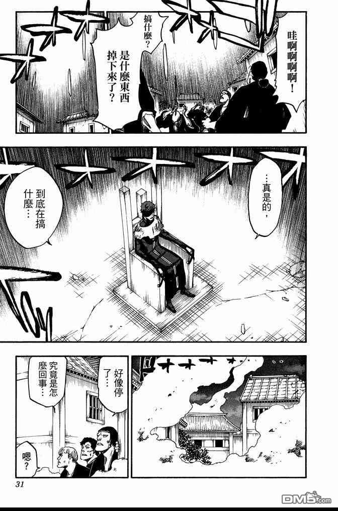 死神韩漫全集-第73卷无删减无遮挡章节图片 