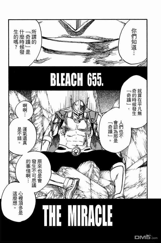 死神韩漫全集-第73卷无删减无遮挡章节图片 