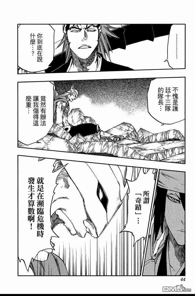 死神韩漫全集-第73卷无删减无遮挡章节图片 