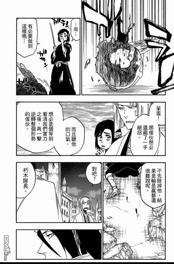 死神韩漫全集-第73卷无删减无遮挡章节图片 