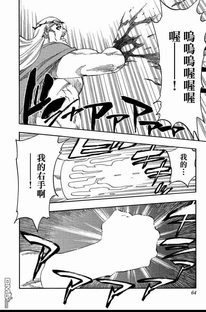 死神韩漫全集-第73卷无删减无遮挡章节图片 