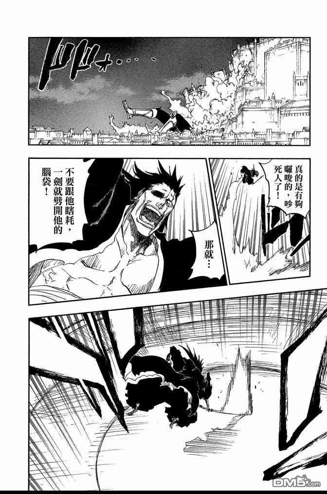 死神韩漫全集-第73卷无删减无遮挡章节图片 