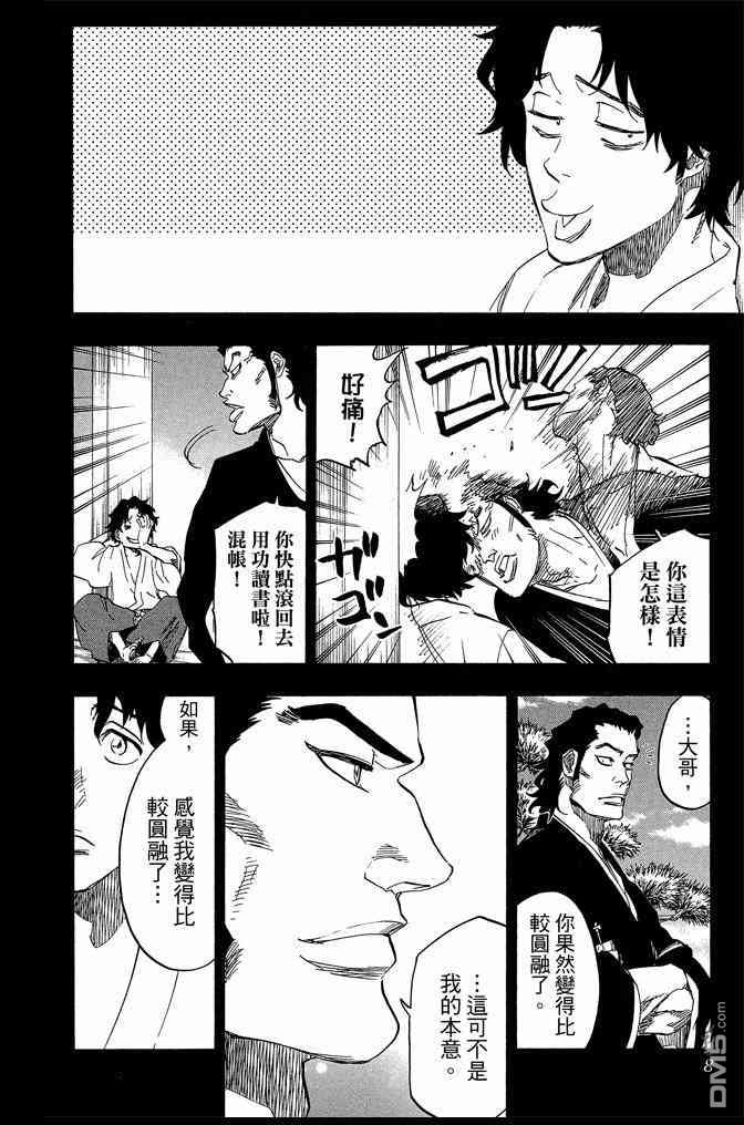死神韩漫全集-第73卷无删减无遮挡章节图片 