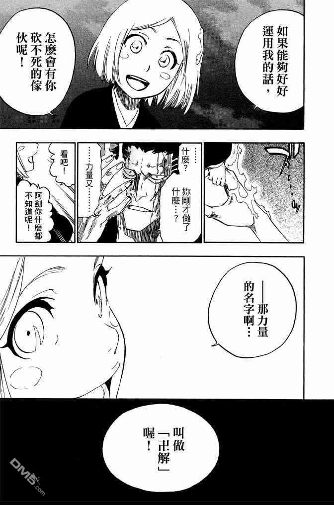 死神韩漫全集-第73卷无删减无遮挡章节图片 