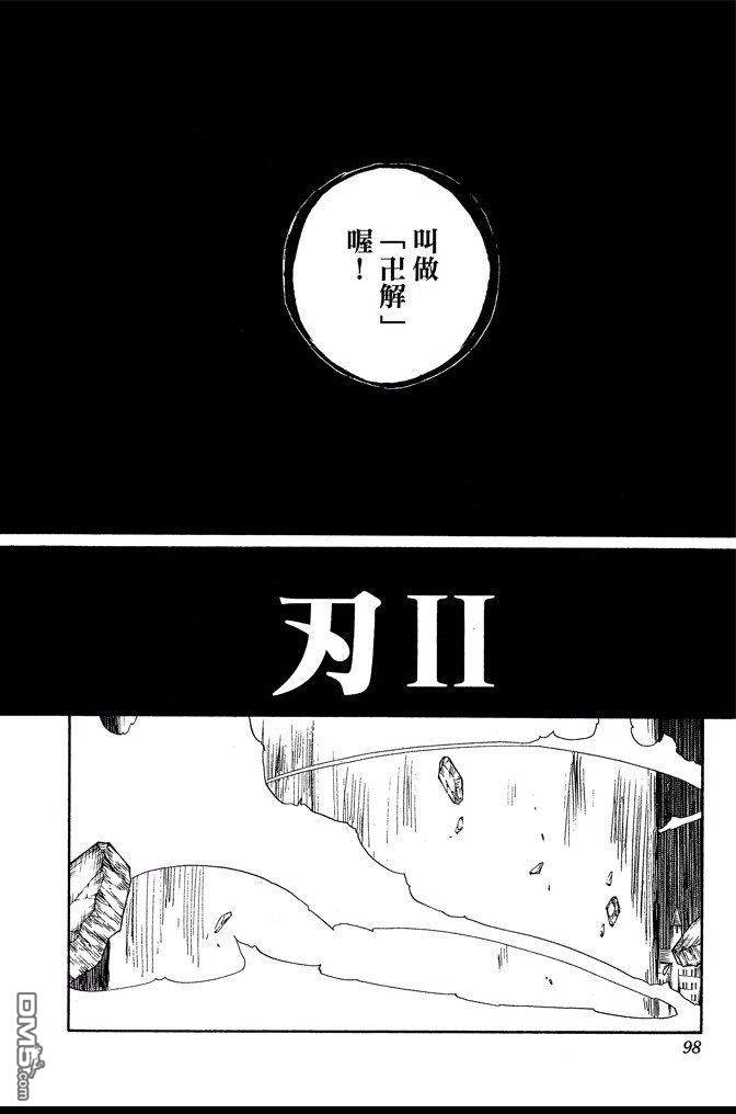死神韩漫全集-第73卷无删减无遮挡章节图片 