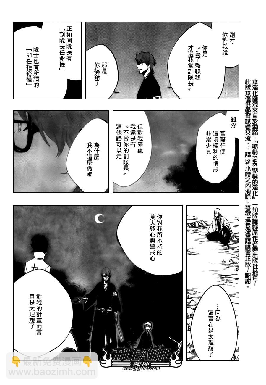 死神韩漫全集-第100话无删减无遮挡章节图片 