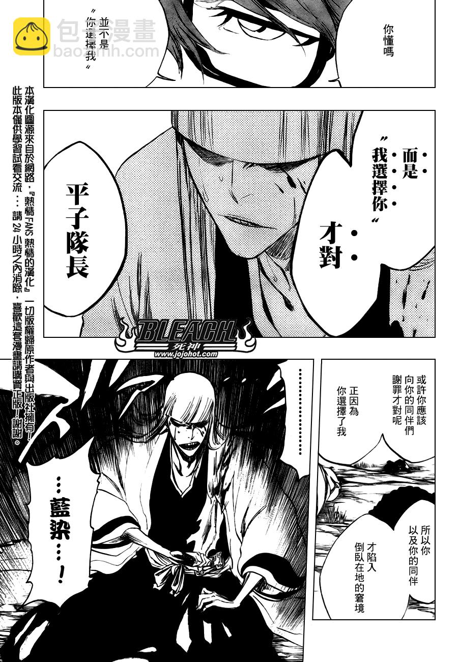 死神韩漫全集-第100话无删减无遮挡章节图片 