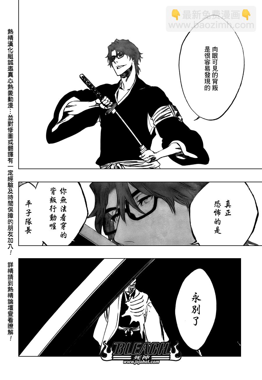 死神韩漫全集-第100话无删减无遮挡章节图片 