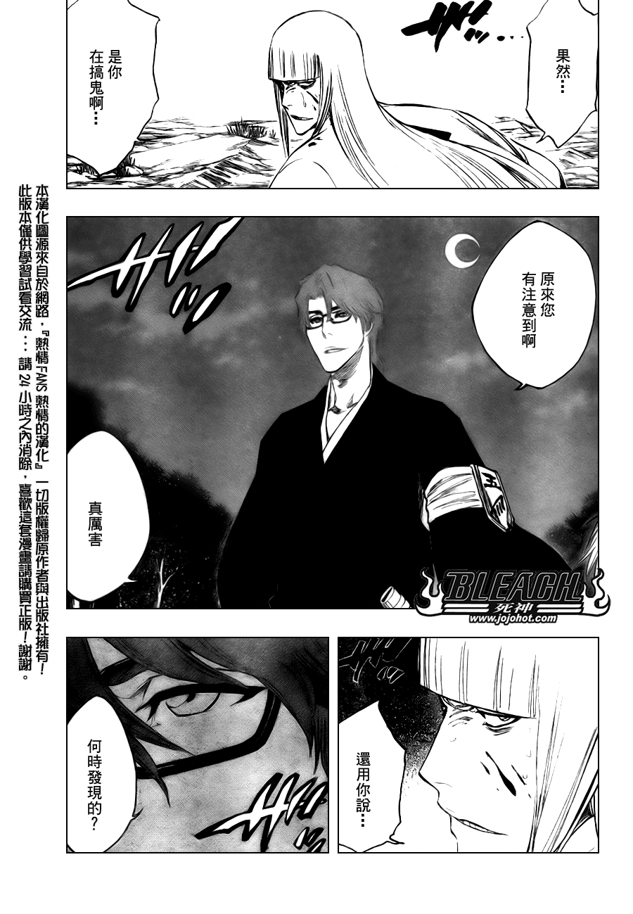 死神韩漫全集-第100话无删减无遮挡章节图片 