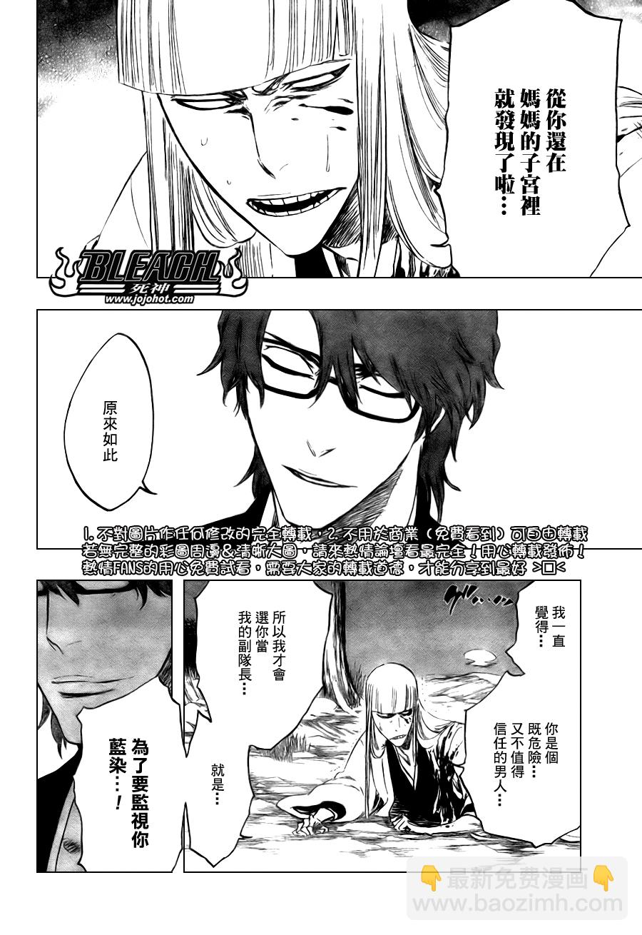 死神韩漫全集-第100话无删减无遮挡章节图片 