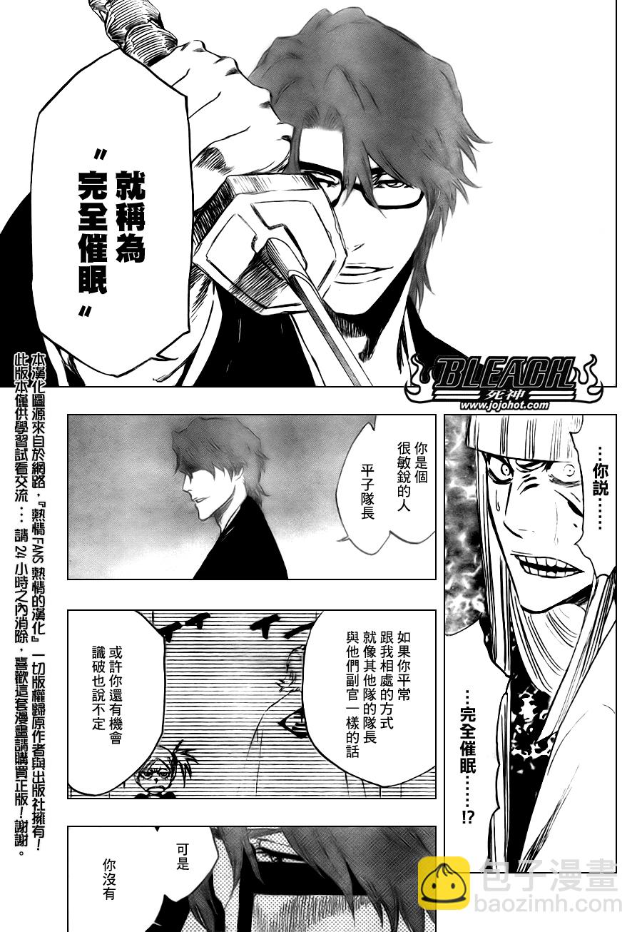 死神韩漫全集-第100话无删减无遮挡章节图片 