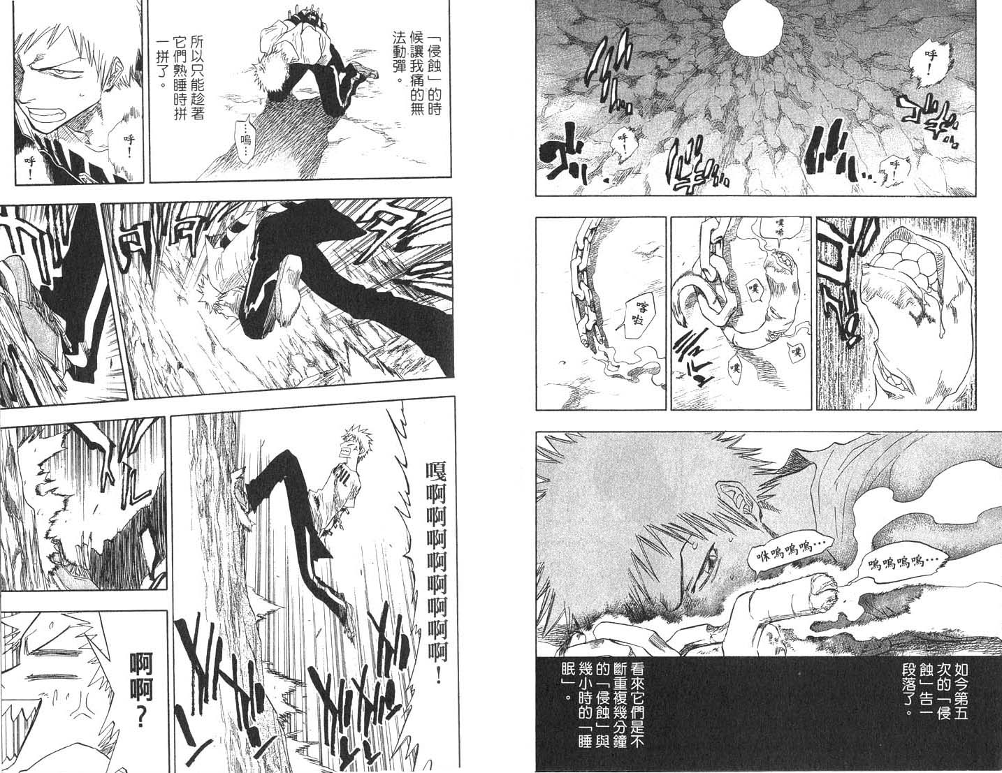 死神韩漫全集-第9卷无删减无遮挡章节图片 
