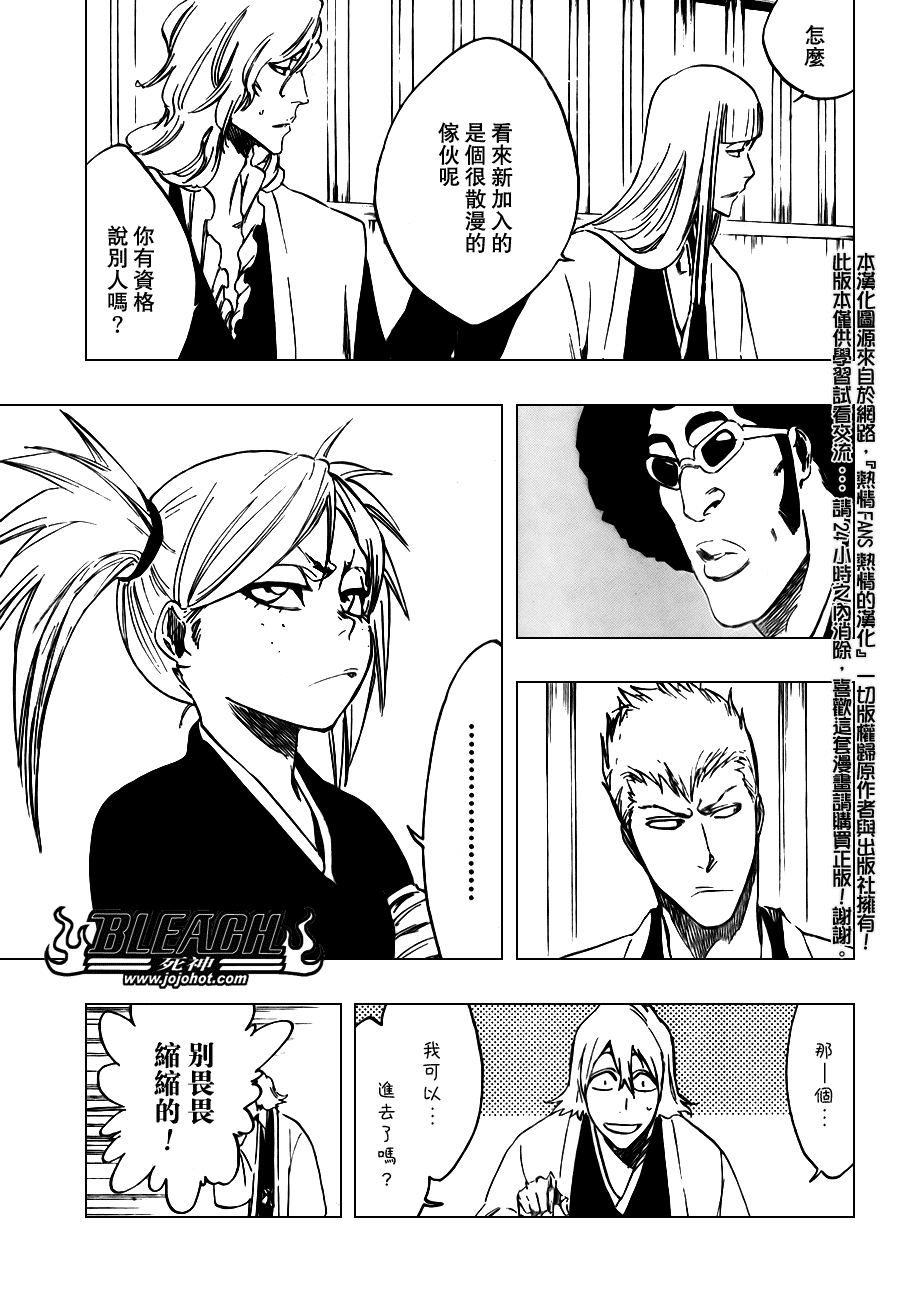 死神韩漫全集-第108话无删减无遮挡章节图片 