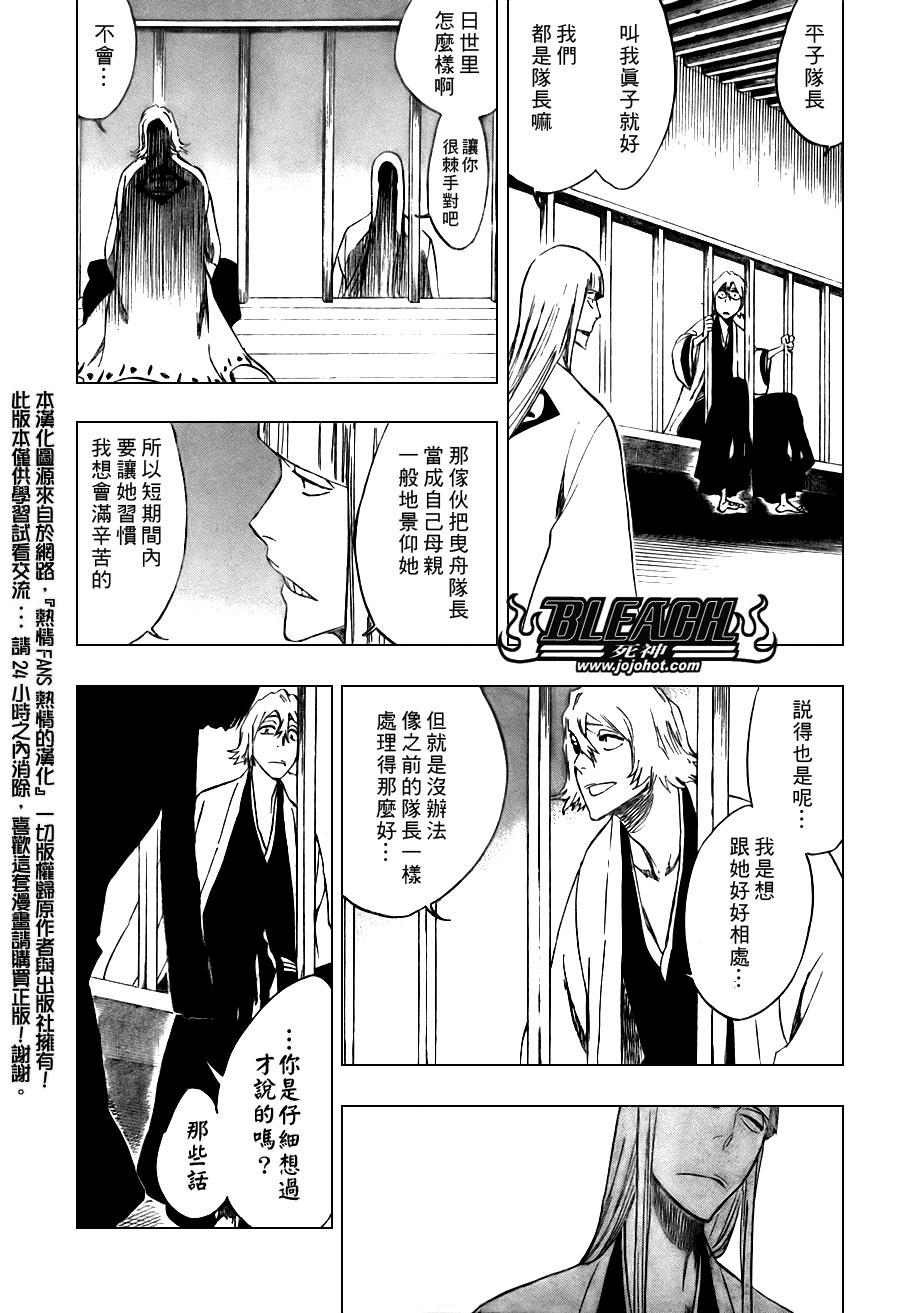 死神韩漫全集-第108话无删减无遮挡章节图片 