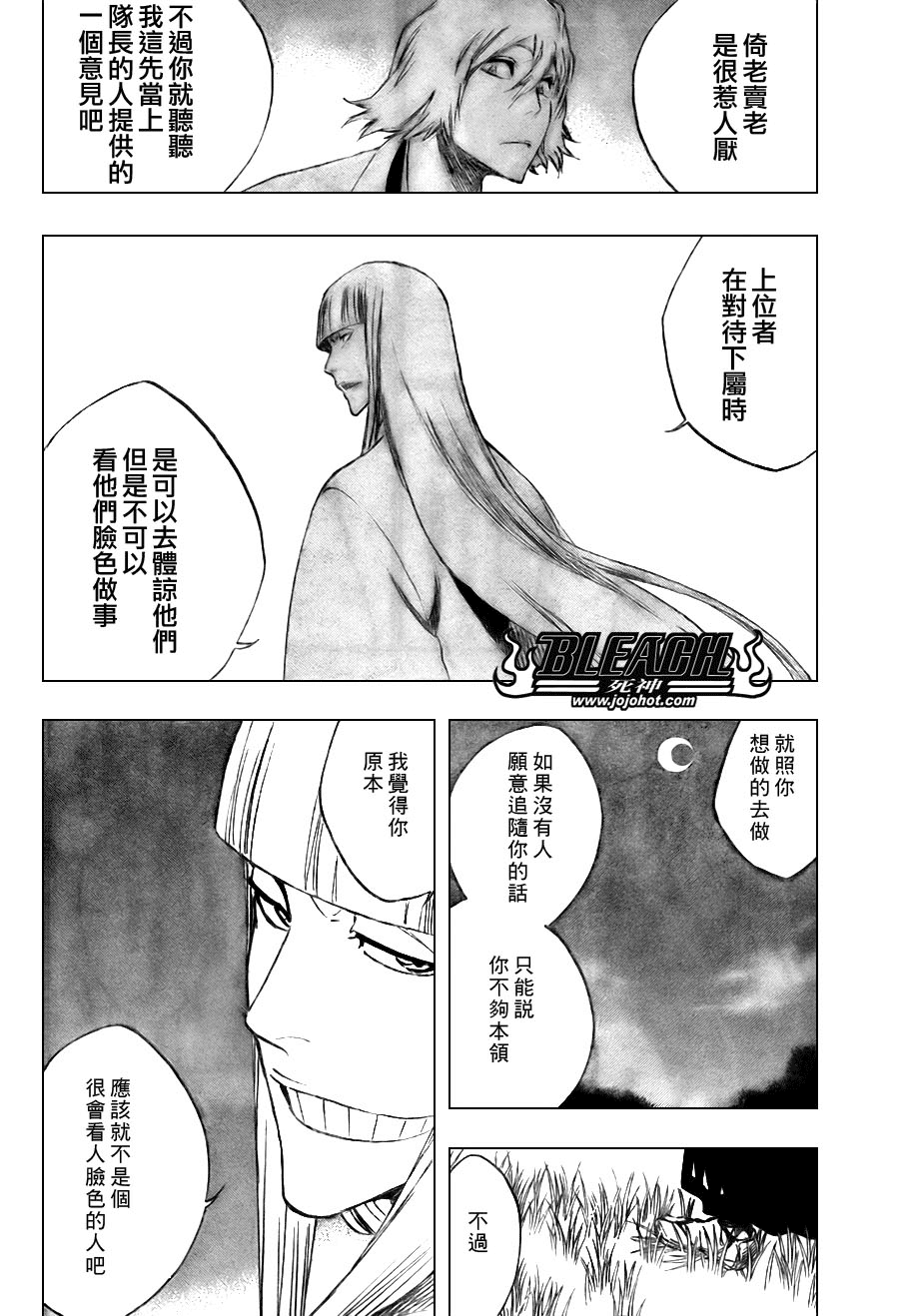 死神韩漫全集-第108话无删减无遮挡章节图片 