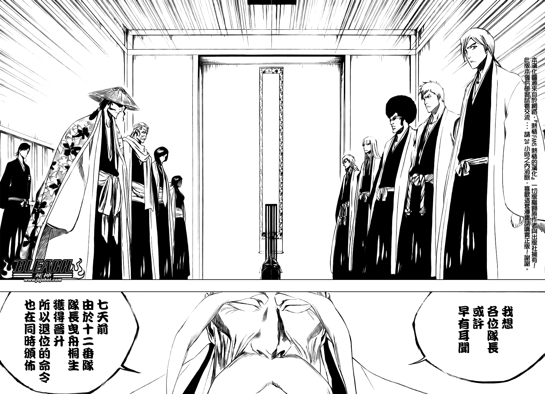 死神韩漫全集-第108话无删减无遮挡章节图片 