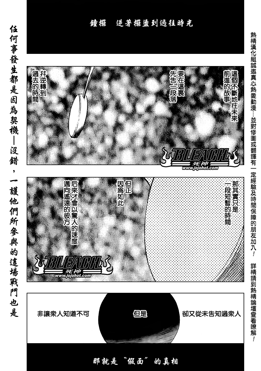 死神韩漫全集-第179话无删减无遮挡章节图片 