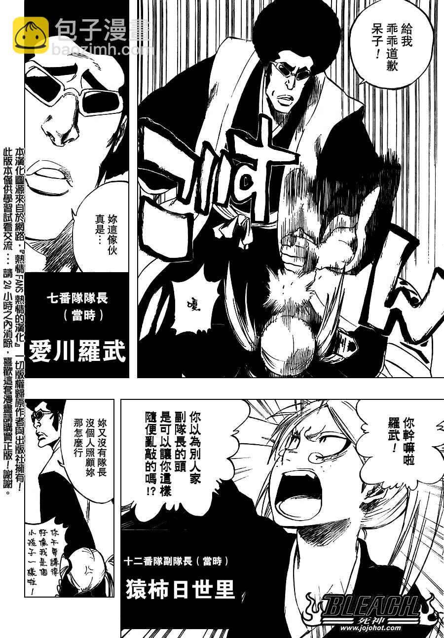 死神韩漫全集-第179话无删减无遮挡章节图片 