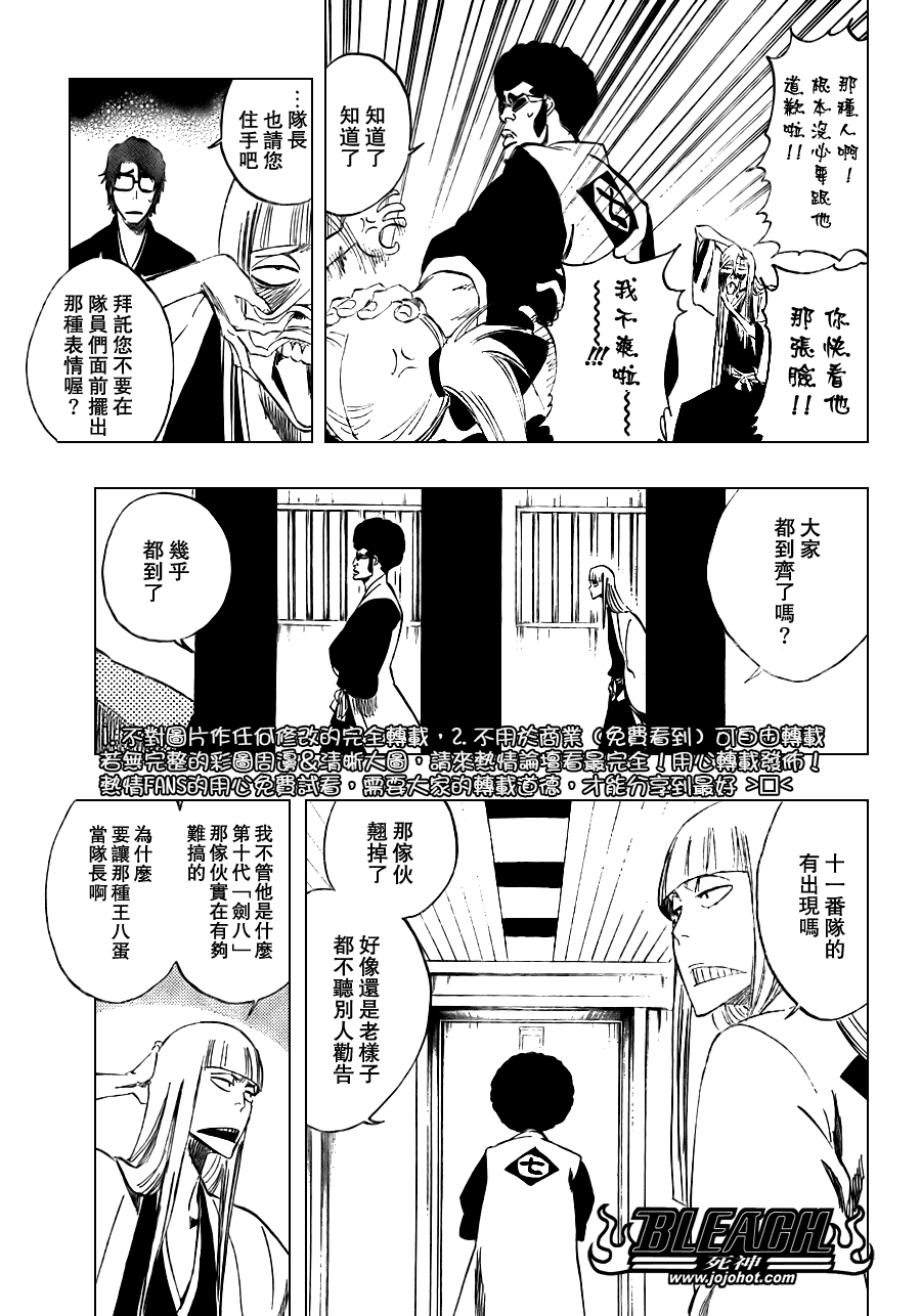 死神韩漫全集-第179话无删减无遮挡章节图片 