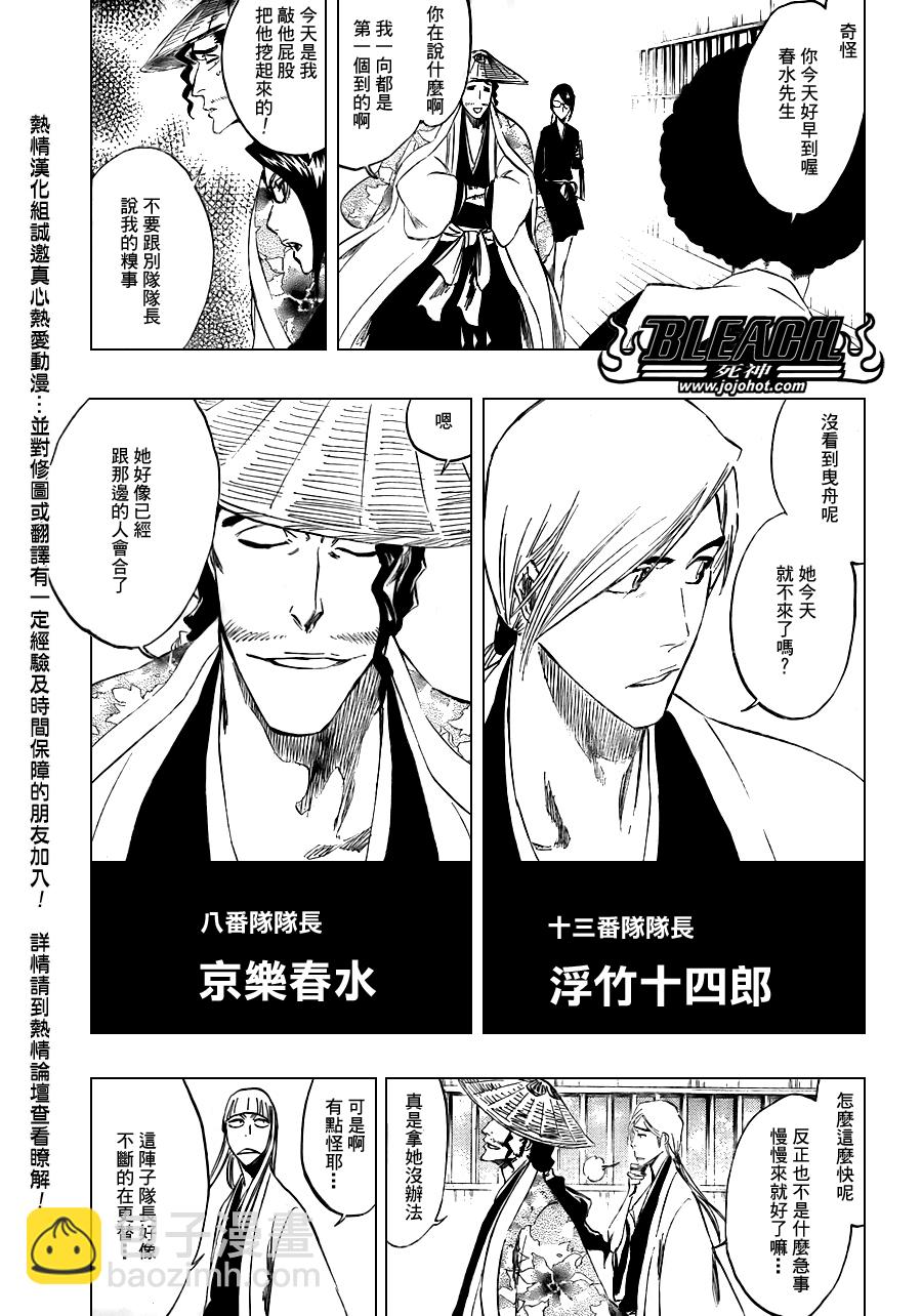 死神韩漫全集-第179话无删减无遮挡章节图片 