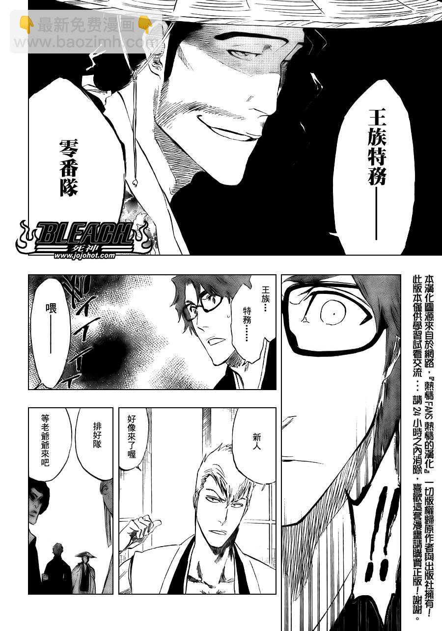 死神韩漫全集-第179话无删减无遮挡章节图片 