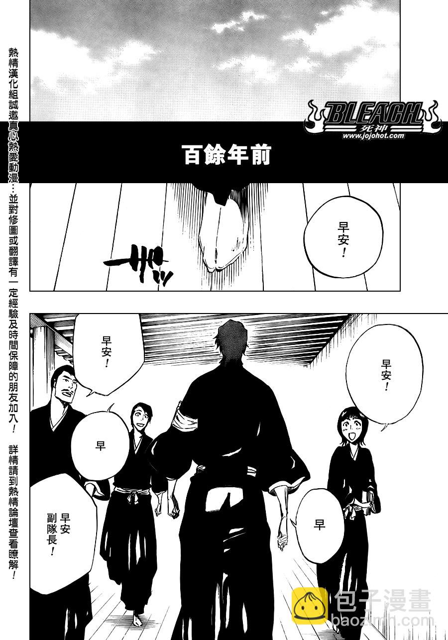 死神韩漫全集-第179话无删减无遮挡章节图片 