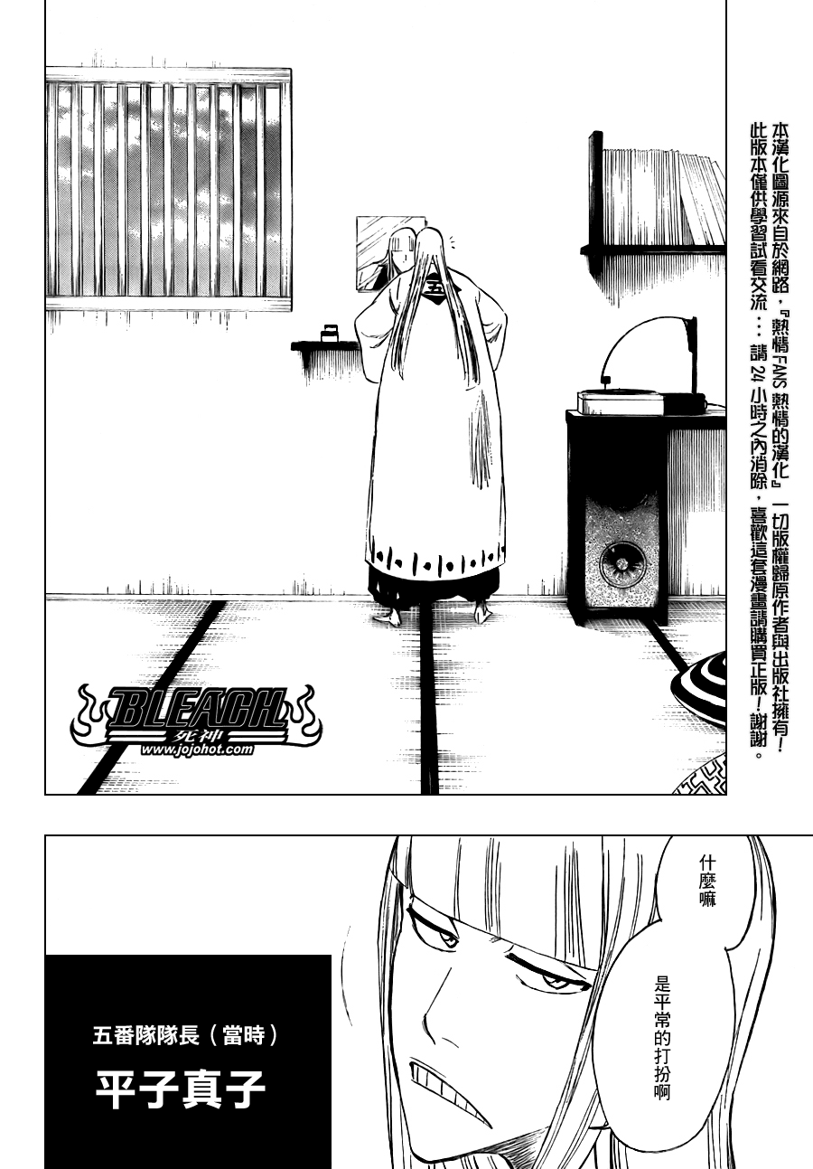 死神韩漫全集-第179话无删减无遮挡章节图片 