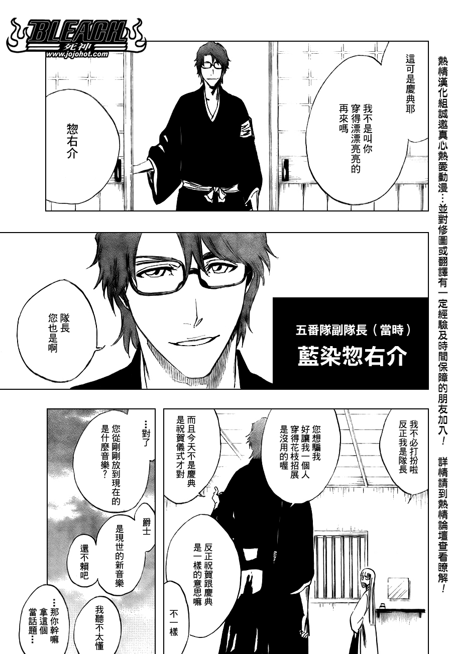死神韩漫全集-第179话无删减无遮挡章节图片 
