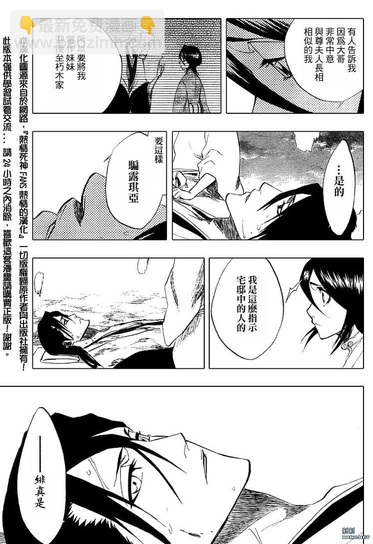 死神韩漫全集-第180话无删减无遮挡章节图片 