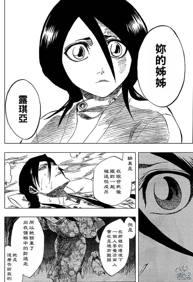 死神韩漫全集-第180话无删减无遮挡章节图片 