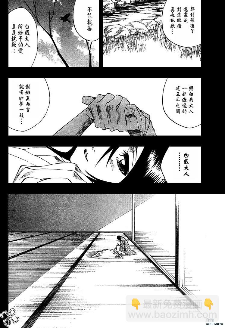死神韩漫全集-第180话无删减无遮挡章节图片 