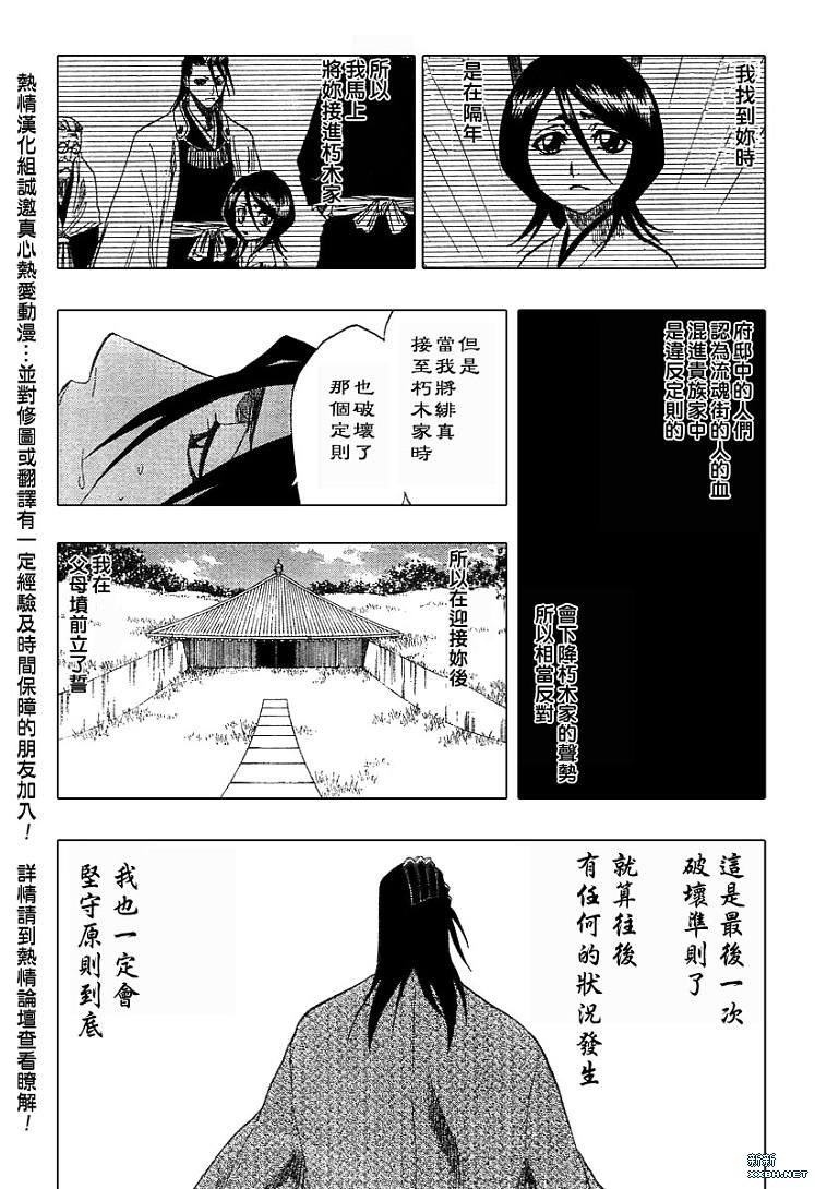 死神韩漫全集-第180话无删减无遮挡章节图片 