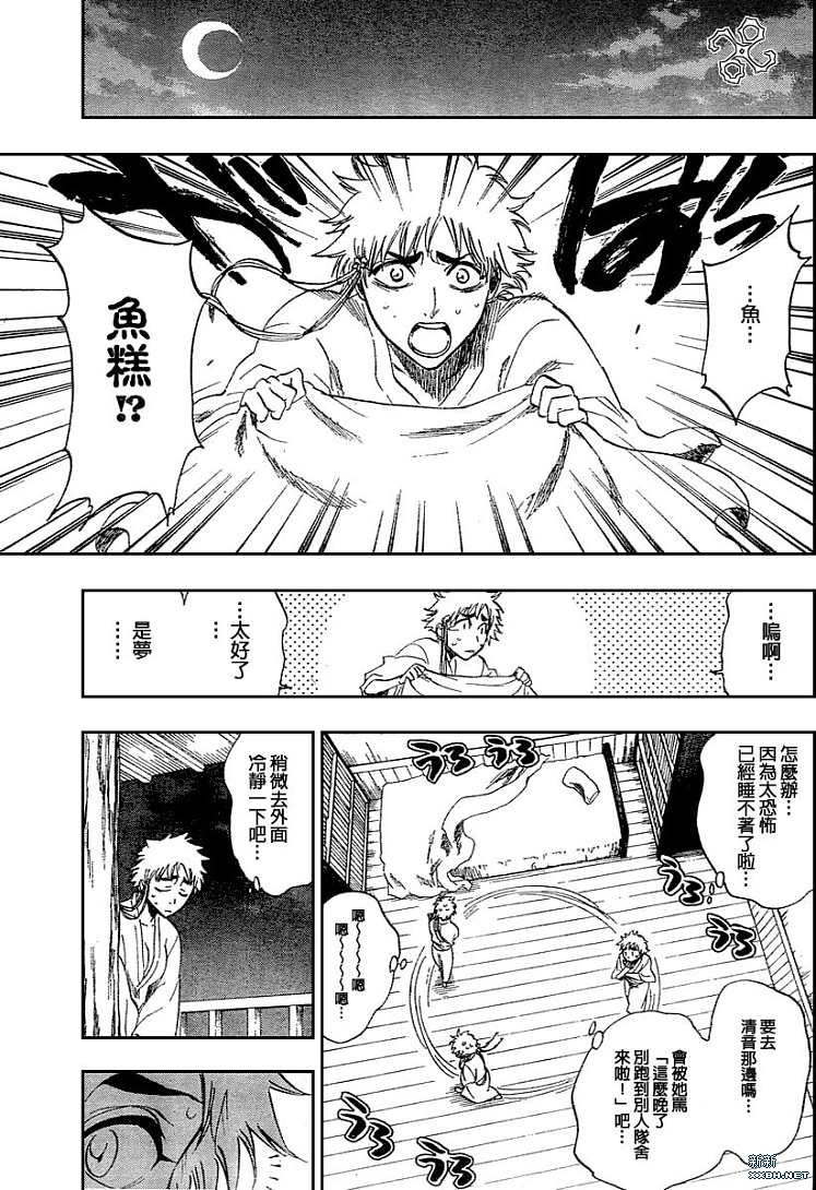 死神韩漫全集-第180话无删减无遮挡章节图片 