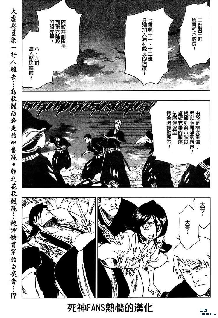 死神韩漫全集-第180话无删减无遮挡章节图片 