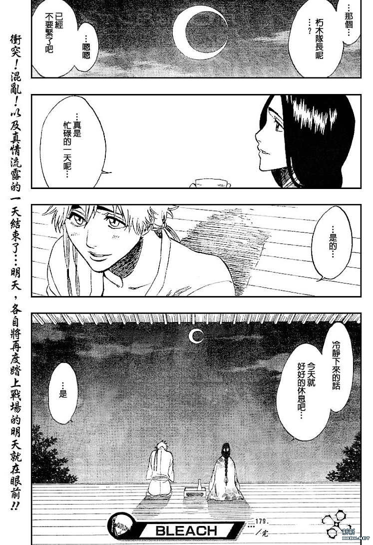 死神韩漫全集-第180话无删减无遮挡章节图片 