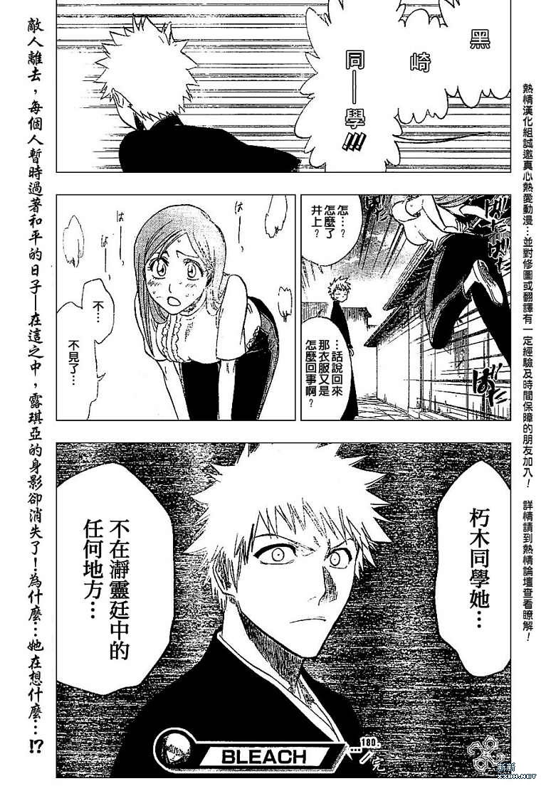 死神韩漫全集-第180话无删减无遮挡章节图片 