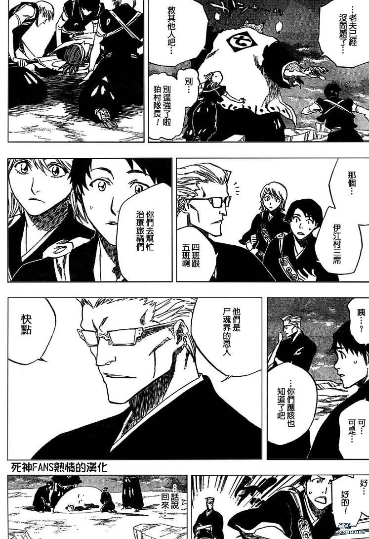 死神韩漫全集-第180话无删减无遮挡章节图片 