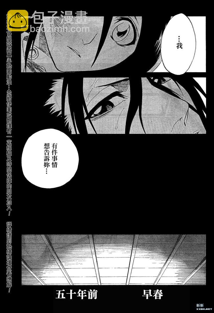 死神韩漫全集-第180话无删减无遮挡章节图片 