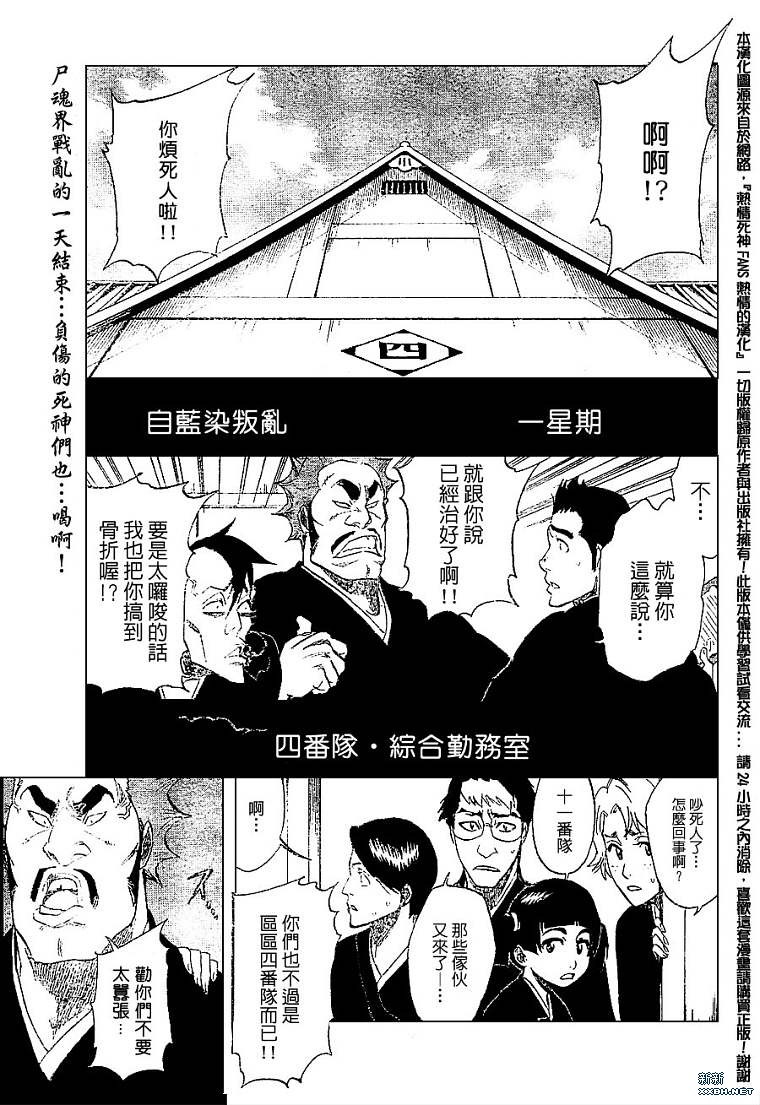 死神韩漫全集-第181话无删减无遮挡章节图片 